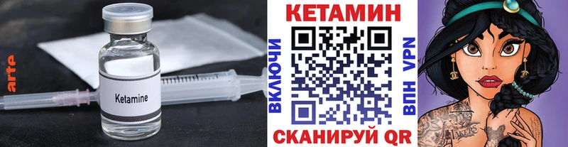 Кетамин ketamine  Дивногорск 