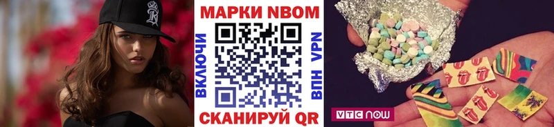 Марки 25I-NBOMe 1,5мг  Дивногорск 